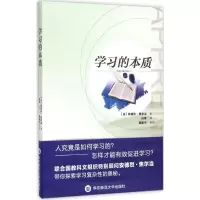 醉染图书学习的本质9787567530164