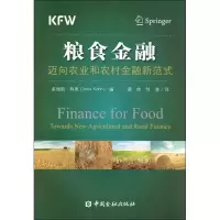 醉染图书粮食金融9787504978370