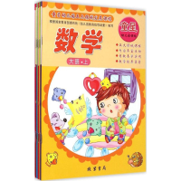 醉染图书童星幼儿园五大领域发展课程9787512017191