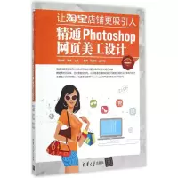 醉染图书让店铺更吸引人9787305379