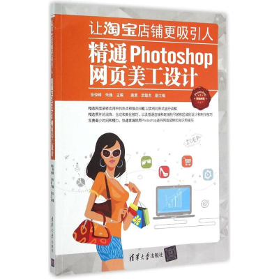醉染图书让店铺更吸引人9787305379
