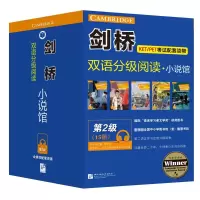醉染图书剑桥双语分级阅读·小说馆9787561941546