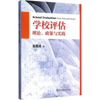 醉染图书学校评估9787567534919