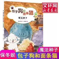 醉染图书和面条猫9787305152450