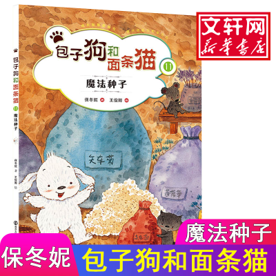 醉染图书和面条猫9787305152450