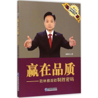 醉染图书赢在品质9787516409138