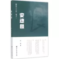 醉染图书安魂祭9787517809685