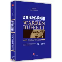 醉染图书教你读财报9787508652917