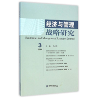 醉染图书经济与管理战略研究(2014.3)9787514152890