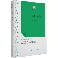 醉染图书花季·雨季9787550713000