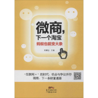 醉染图书微商,下一个9787545441116