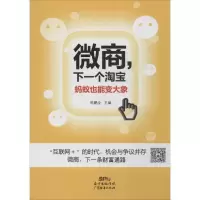 醉染图书微商,下一个9787545441116