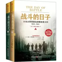 醉染图书战斗的日子9787229096052
