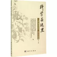 醉染图书科学在这里9787030449719