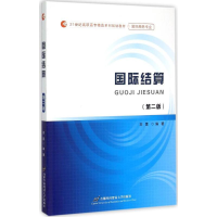 醉染图书国际结算9787563852