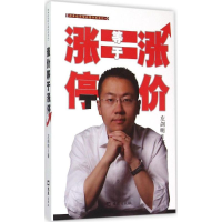 醉染图书涨价等于涨停9787549614721