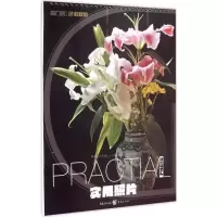醉染图书实用照片9787229099411