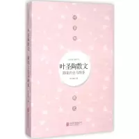 醉染图书踏花归去马蹄香9787550254879