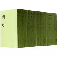 醉染图书明史9787101003277