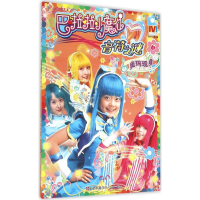 醉染图书奥玛现身9787534691317