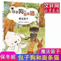 醉染图书和面条猫9787305152467