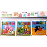 醉染图书宝宝洗澡书9787553469485