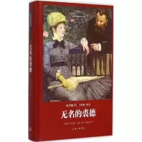 醉染图书无名的裘德9787542651624
