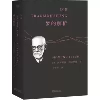 醉染图书梦的解析9787533945251