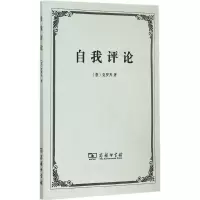醉染图书自我评论9787100108805
