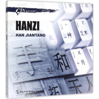 醉染图书中国文化系列9787508530970