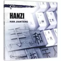 醉染图书中国文化系列9787508530970
