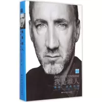 醉染图书我是谁人9787300209579