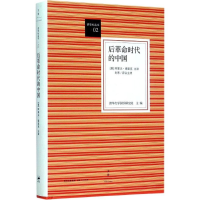 醉染图书后时代的中国9787208127722