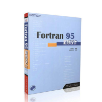 醉染图书Fortran 95程序设计9787508310626