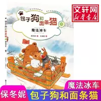 醉染图书和面条猫9787305152443