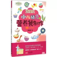 醉染图书芝宝贝9787510128769