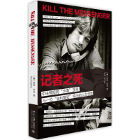 醉染图书记者之死9787301260074