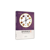 醉染图书的厨房(大字版)9787500260264