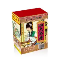 醉染图书白话美绘少年版*四大名著全四册盒装(双封面)102283771