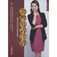 醉染图书电话营销9787504757920