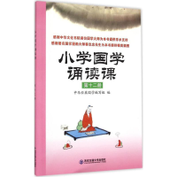 醉染图书小学国学诵读课9787560566153