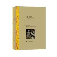 醉染图书小妇人(译文名著精选)9787532757008
