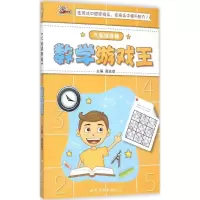 醉染图书大脑健康操9787510093890
