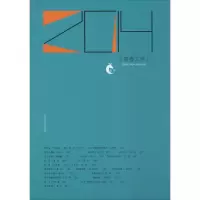 醉染图书2014青春文学9787020108312