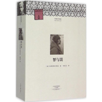 醉染图书罪与罚9787555901167