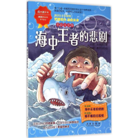 醉染图书海中的悲剧9787541756306