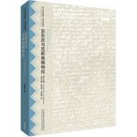 醉染图书安东尼与克莉奥佩特拉9787513560504