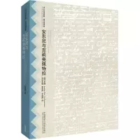 醉染图书安东尼与克莉奥佩特拉9787513560504
