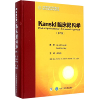 醉染图书Kanski临床眼科学9787565910197