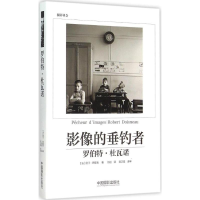 醉染图书罗伯特·杜瓦诺9787517903000